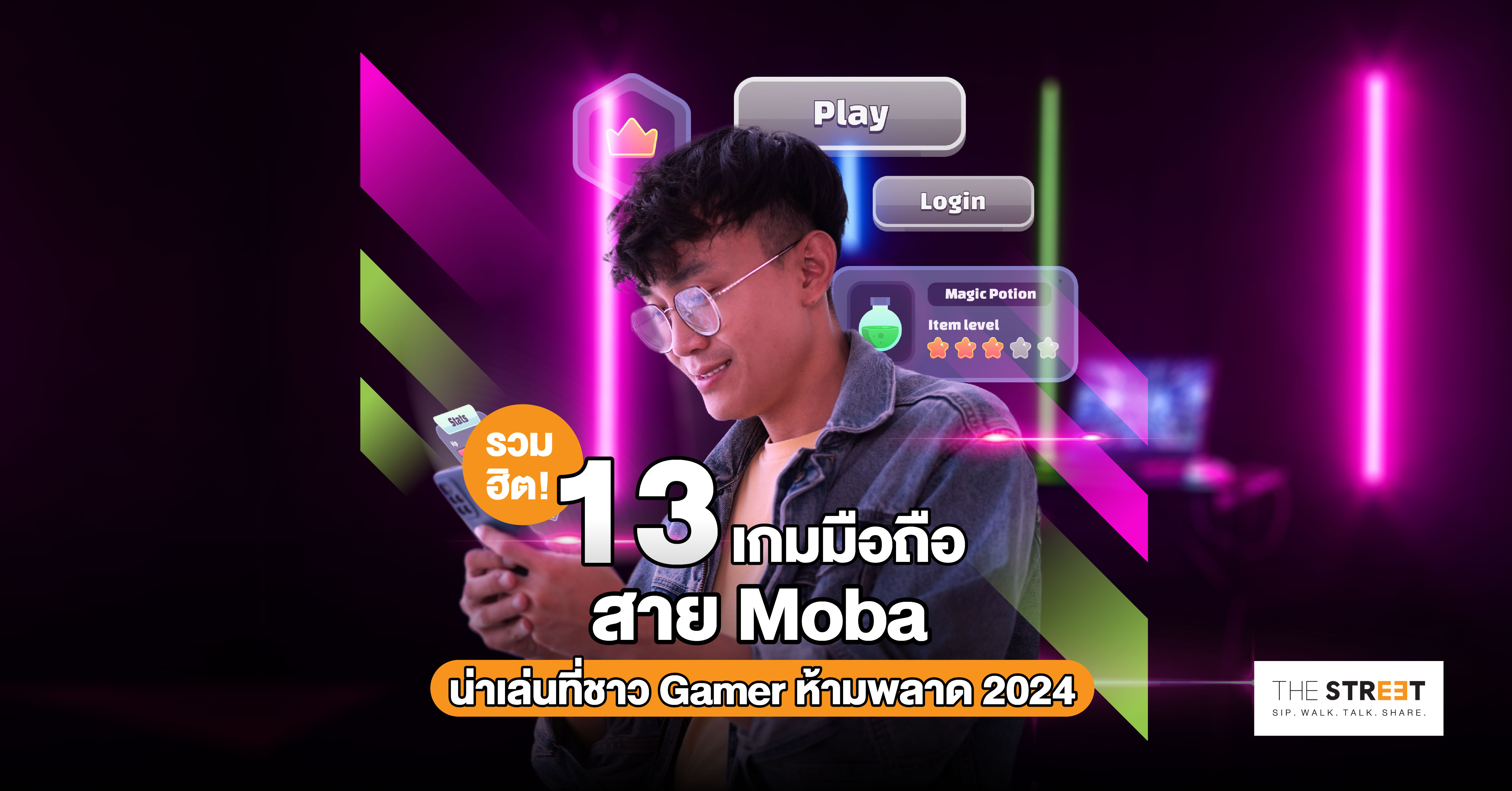 รวมฮิต-13-เกมมือถือสาย-moba-น่าเล่นที่ชาว-gamer-ห้ามพลาด-2024